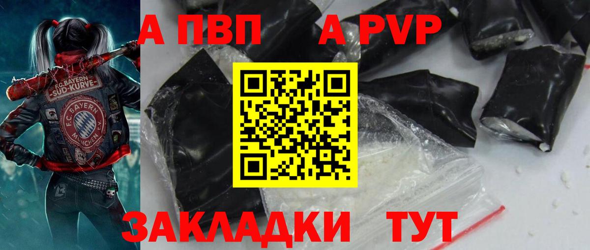 Альфа ПВП СК Павловский Посад