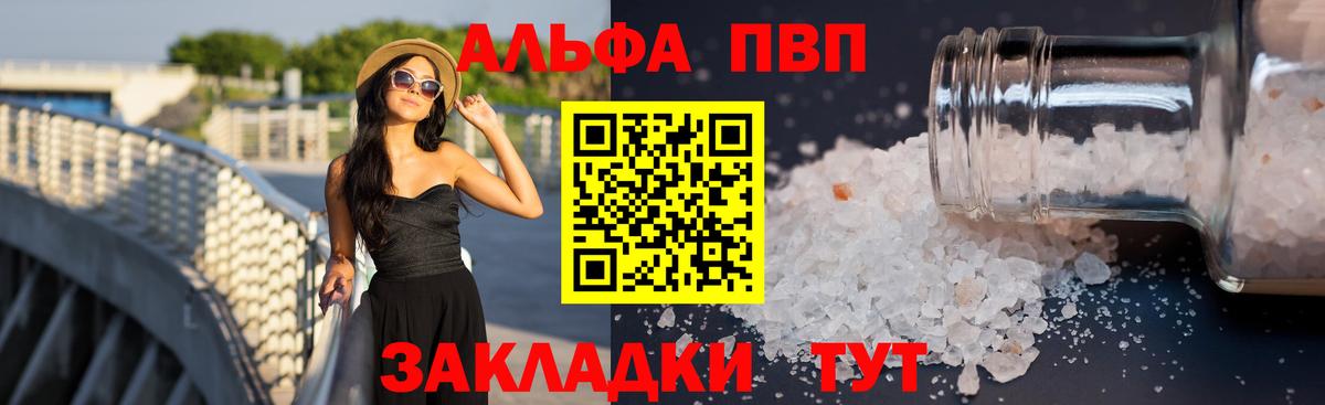 Павловский Посад  A-PVP мука  A-PVP  Alpha-PVP VHQ  купить  цена  Вход с VPN  Alfa_PVP СК КРИС 