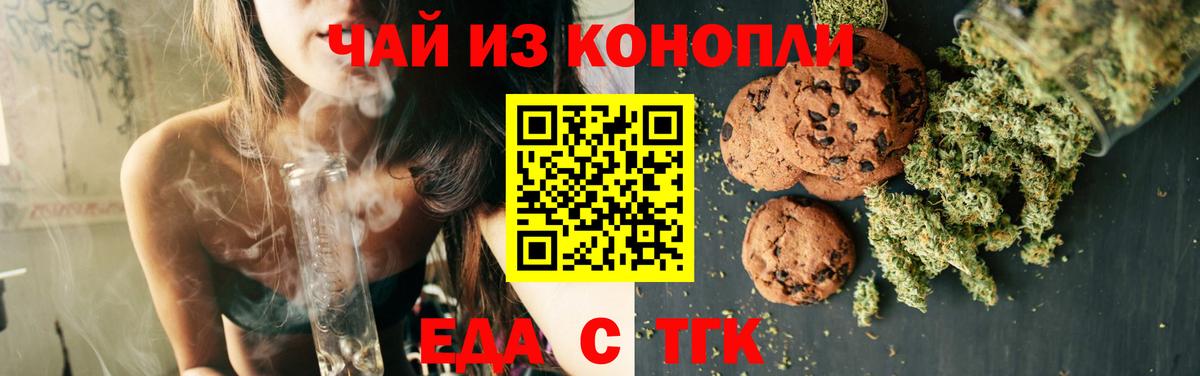 Павловский Посад  Еда ТГК конопля  Вход с VPN 