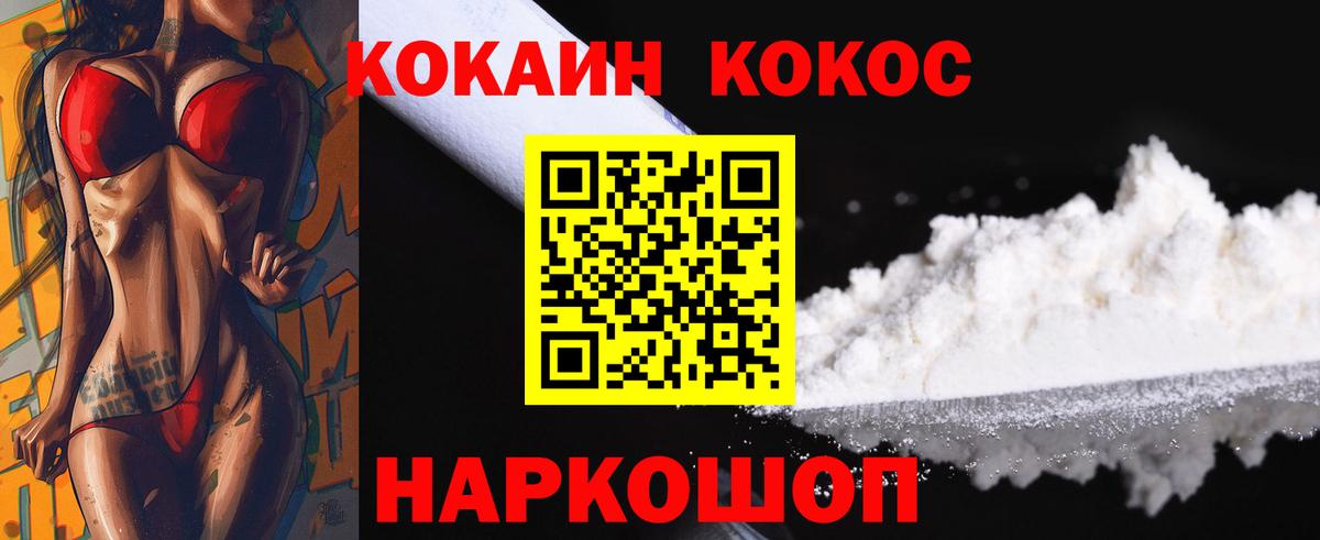 Cocaine FishScale Павловский Посад
