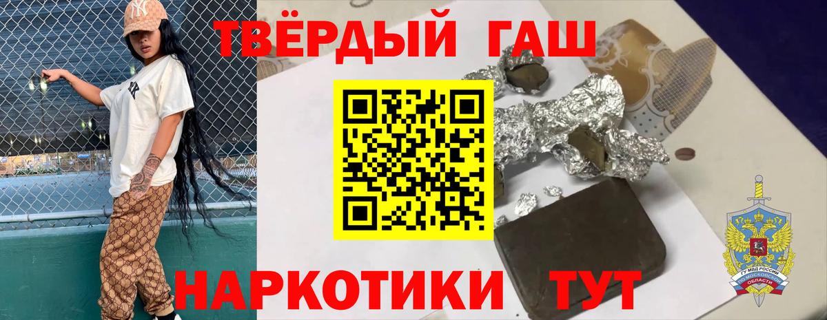 ГАШИШ VHQ  ГАШ VHQ  Вход с VPN  купить   Павловский Посад 