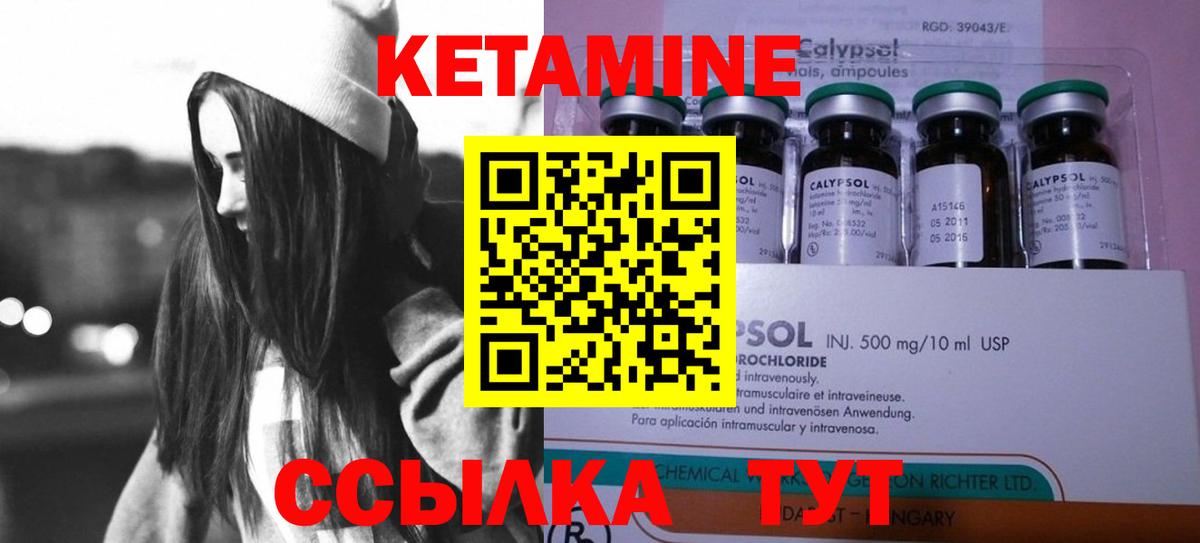 Кетамин ketamine  КЕТАМИН VHQ  Павловский Посад  Вход с VPN 