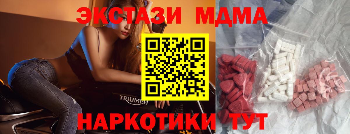 МДМА Molly Павловский Посад