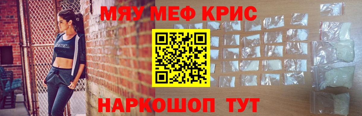 МЯУ-МЯУ мука  МЯУ-МЯУ  Мефедрон  Павловский Посад  Меф мяу мяу  Вход с VPN 