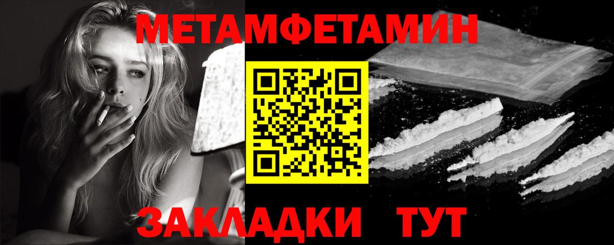Первитин Methamphetamine Павловский Посад