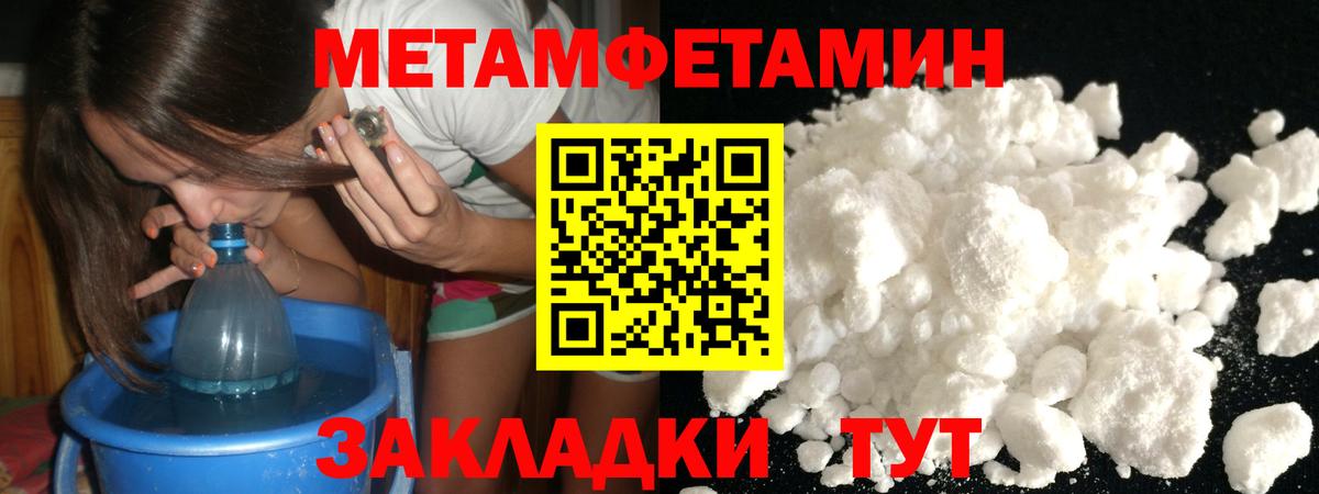 МЕТАМФЕТАМИН мет  МЕТАМФЕТАМИН мет  Вход с VPN  Павловский Посад 