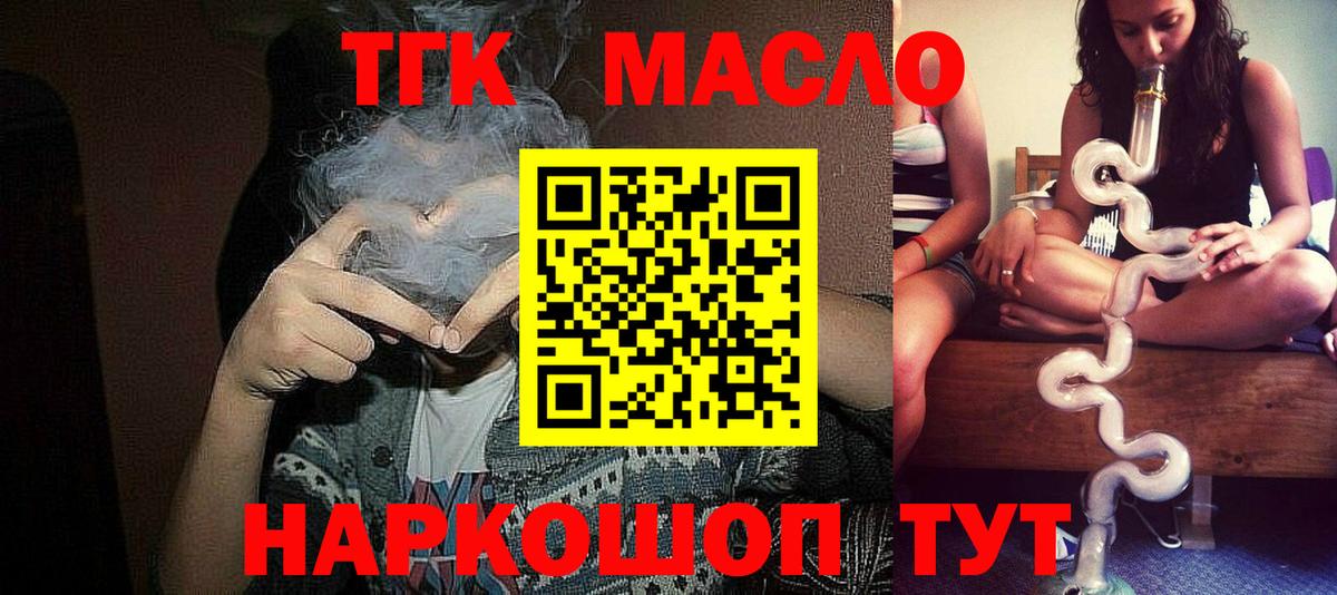 Дистиллят ТГК вейп Павловский Посад